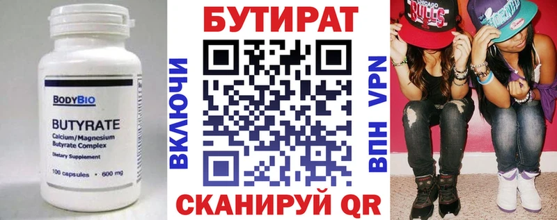 Бутират буратино  Костерёво 