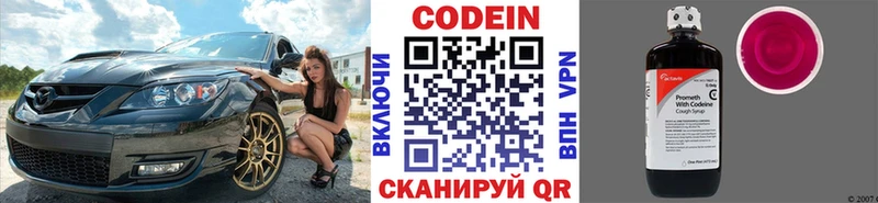хочу Костерёво Кодеин Purple Drank