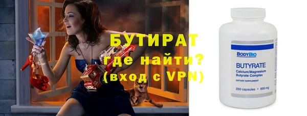 бутират Богородск