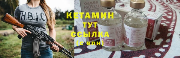 бутират Богородск