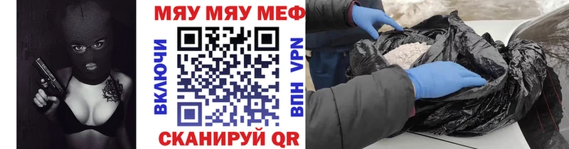 Мефедрон mephedrone  Костерёво 